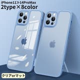 iPhoneケース カバー スマホケース | PlusNao | 詳細画像1