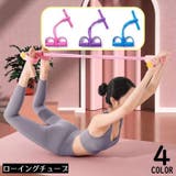 ローイングチューブ ローイングマシン 多機能 | PlusNao | 詳細画像1