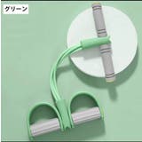 ローイングチューブ ローイングマシン 多機能 | PlusNao | 詳細画像15