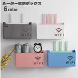 ルーター収納ボックス ケーブルボックス Wifi機器収納ボックス | PlusNao | 詳細画像1 