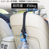 シートフック 車用収納フック 車内ホルダー | PlusNao | 詳細画像3
