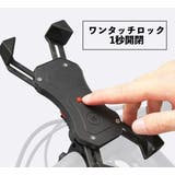 スマホホルダー 自転車用 バイク用 | PlusNao | 詳細画像2 