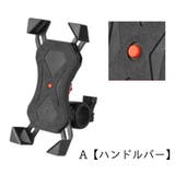 スマホホルダー 自転車用 バイク用 | PlusNao | 詳細画像4 