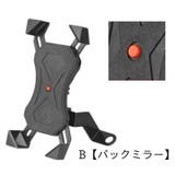 スマホホルダー 自転車用 バイク用 | PlusNao | 詳細画像5 