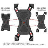 スマホホルダー 自転車用 バイク用 | PlusNao | 詳細画像6 