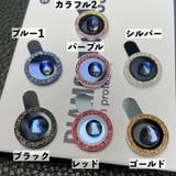iPhone用カメラレンズ保護カバー スマホレンズ 保護カバー | PlusNao | 詳細画像14