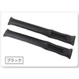 すき間落下防止クッション 車 隙間埋め | PlusNao | 詳細画像19 
