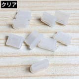 コネクタカバー 5個セット コネクタキャップ | PlusNao | 詳細画像11