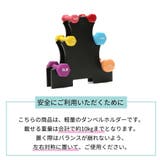 ダンベルラック ダンベルスタンド ダンベルホルダー | PlusNao | 詳細画像11
