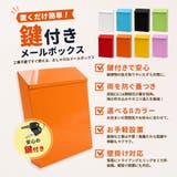 メールボックス 郵便ポスト 郵便受け | PlusNao | 詳細画像2