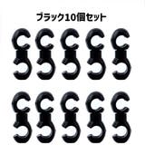 自転車用ケーブルクリップ ブレーキケーブルクリップ S型 | PlusNao | 詳細画像5 