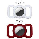 保護ケース カバー AirTag | PlusNao | 詳細画像7