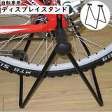 ディスプレイスタンド 自転車用 メンテナンススタンド | PlusNao | 詳細画像1 