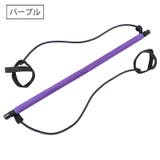 ピラティスバー トレーニングチューブ ピラティススティック | PlusNao | 詳細画像10 