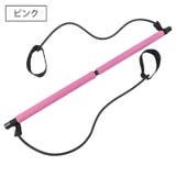 ピラティスバー トレーニングチューブ ピラティススティック | PlusNao | 詳細画像11