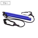 ピラティスバー トレーニングチューブ ピラティススティック | PlusNao | 詳細画像12
