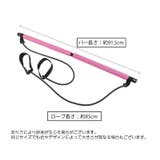 ピラティスバー トレーニングチューブ ピラティススティック | PlusNao | 詳細画像13 