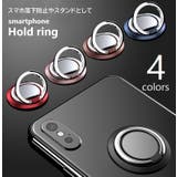 スマホリング スマートフォンスタンド ホールドリング | PlusNao | 詳細画像1