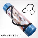 ヨガマットストラップ ハンドストラップ バンド | PlusNao | 詳細画像1