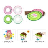 シャンプーハット シャンプーキャップ バスバイザー | PlusNao | 詳細画像7