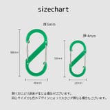 カラビナ S字 両側フック | PlusNao | 詳細画像13