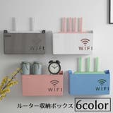 ルーター収納ボックス Wifi機器収納ボックス ケーブルボックス | PlusNao | 詳細画像1