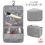 トラベルポーチ 化粧ポーチ メイクポーチ | PlusNao | 詳細画像1