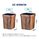 ゴミ箱 ダストボックス 木目調 | PlusNao | 詳細画像11