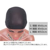 ウィッグネット ヘアネット インナーキャップ | PlusNao | 詳細画像10