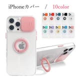 iPhoneカバー iPhoneケース スマホカバー | PlusNao | 詳細画像1 