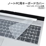 キーボードカバー ノートパソコン用 パソコン用品 | PlusNao | 詳細画像1