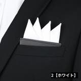 ポケットチーフ メンズ ワンタッチ | PlusNao | 詳細画像3