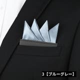 ポケットチーフ メンズ ワンタッチ | PlusNao | 詳細画像4