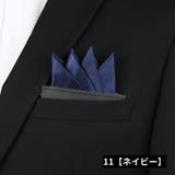 ポケットチーフ メンズ ワンタッチ | PlusNao | 詳細画像8