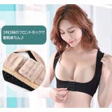 背筋用サポーター 姿勢補正ベルト レディース | PlusNao | 詳細画像5