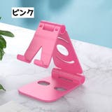 スマホスタンド スマホホルダー タテ | PlusNao | 詳細画像11