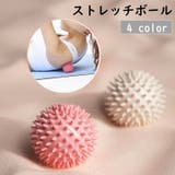 ストレッチボール ヨガボール 筋膜ケア | PlusNao | 詳細画像1 