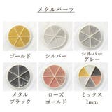ブリオン ネイルパーツ ブリオンセット | PlusNao | 詳細画像16 