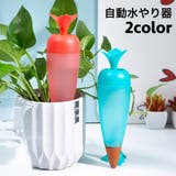 自動水やり器 自動給水器 200ml | PlusNao | 詳細画像1