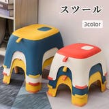 スツール 踏み台 小サイズ | PlusNao | 詳細画像1 