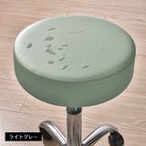 スツールカバー PUレザー 丸椅子カバー | PlusNao | 詳細画像10 