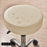 スツールカバー PUレザー 丸椅子カバー | PlusNao | 詳細画像16 