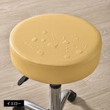 スツールカバー PUレザー 丸椅子カバー | PlusNao | 詳細画像8 