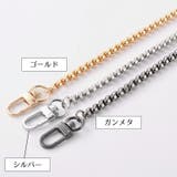 バッグストラップ チェーンストラップ ショルダーベルト | PlusNao | 詳細画像12 
