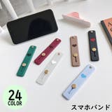 スマホバンド スマホベルト スマホホルダー | PlusNao | 詳細画像1