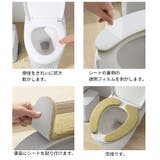 便座シート 便座カバー トイレ用品 | PlusNao | 詳細画像11