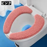 便座シート 便座カバー トイレ用品 | PlusNao | 詳細画像13