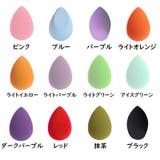 メイクスポンジ スポンジパフ 卵型 | PlusNao | 詳細画像14
