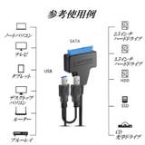 SATAケーブル USB3 変換ケーブル | PlusNao | 詳細画像6 