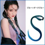 ワンタッチエクステ グラデーションカラー クリップ式 | PlusNao | 詳細画像5